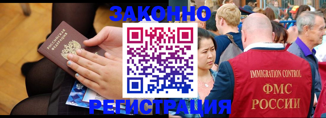временная регистрация в Костромской области