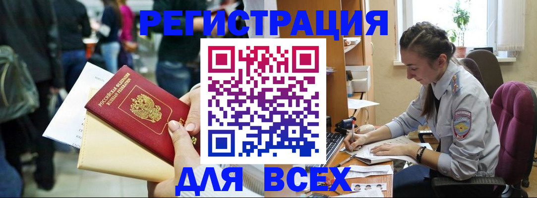 прописка для кредита в Костромской области