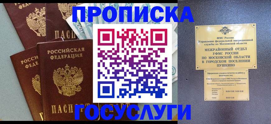 прописка гарантия в Костромской области
