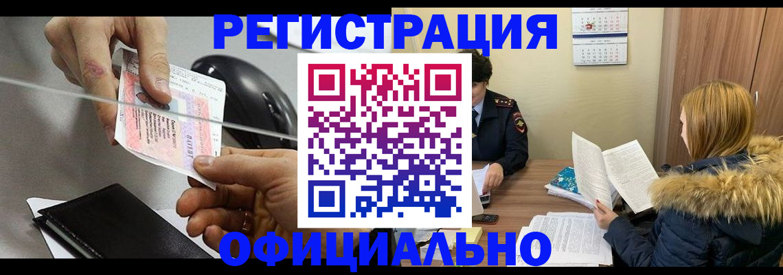 прописка ребенка в Костромской области