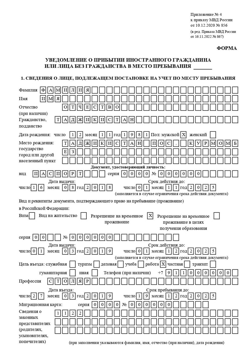 временная регистрация в Костромской области